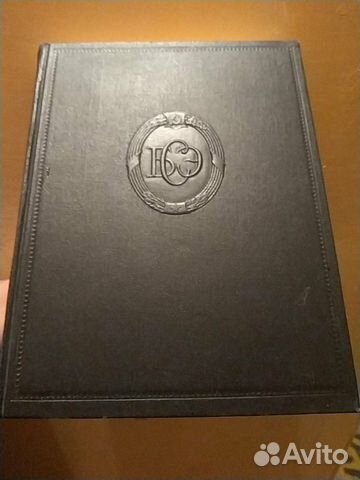 Большая Советская энциклопедия