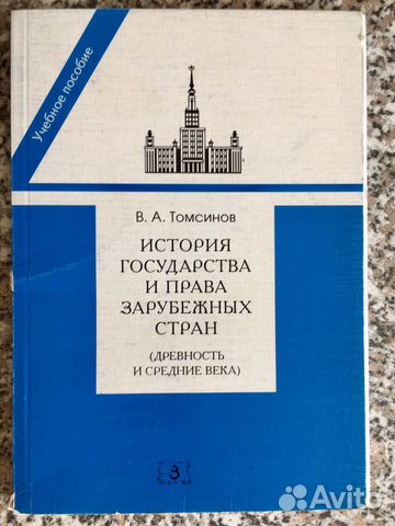 Учебное пособие по игпзс (1 часть) Томсинов
