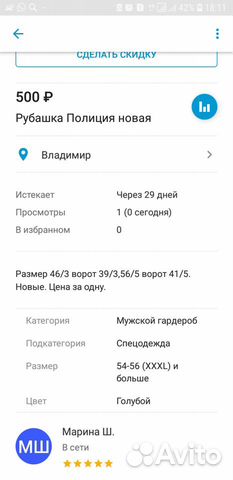 Рубашки Полиция новые