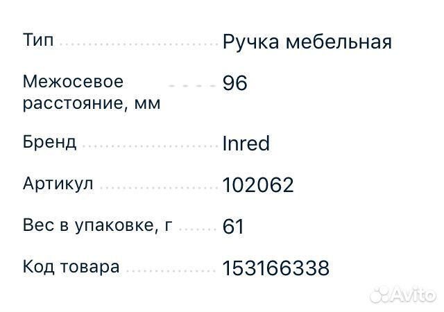 Мебельные ручки скоба 18 шт (96 мм) Мебельные ручки скоба 18 шт (96 мм)