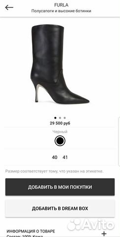 Сапоги Furla Италия Сапоги Furla Италия