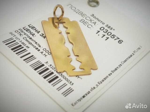 золотой кулон лезвие. золотой кулон лезвие. подвеска в виде лезвия золото. подвеска лезвие золото. золотая подвеска лезвие бритвы.