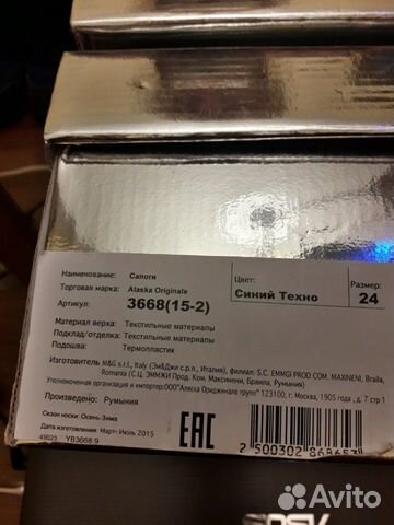 Зимние детские сапоги Зимние детские сапоги