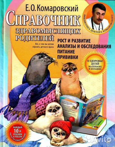 Книги Комаровский Книги Комаровский