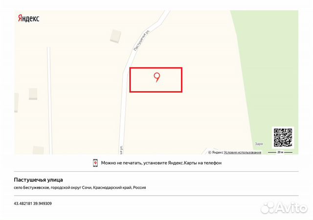 Прописаться на земле сельхозназначения