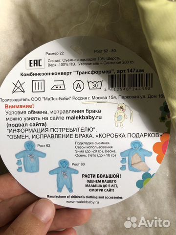 Комбинезон детский осень/зима Комбинезон детский осень/зима