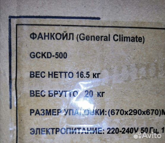 Кассетный фанкойл General Climate gckd 500
