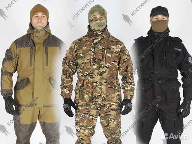 Костюм Горка Костюм Горка