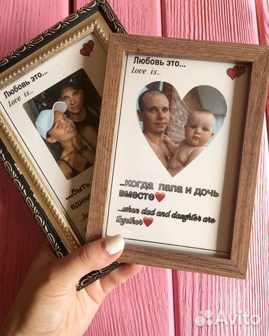 Фоторамка в стиле Love is Фоторамка в стиле Love is