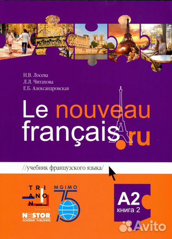 Le francais a1