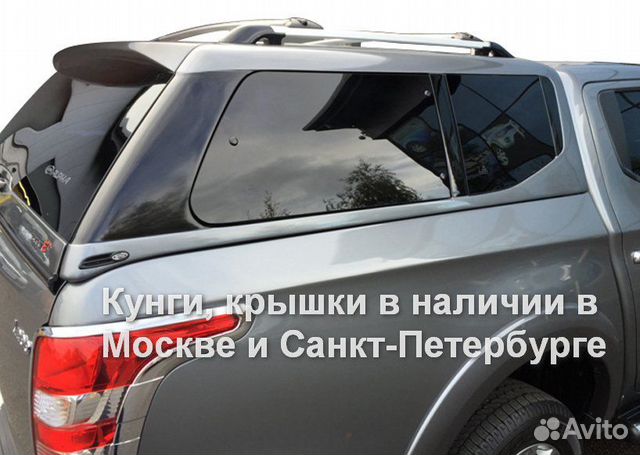 Кунг л200 (максимальный)