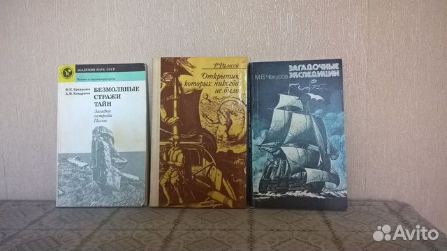 Книги о тайнах и загадках мира Книги о тайнах и загадках мира