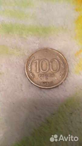 100р 1993г ммд