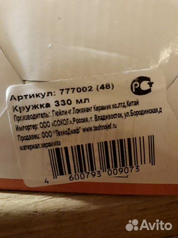 Кружка 2 шт