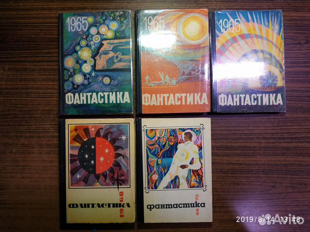 Фантастика