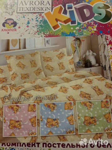 Сонные мишки и тедди 1.5 сп