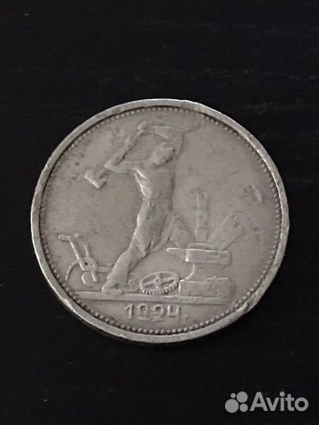 Редкая серебряная монета 1924 года Редкая серебряная монета 1924 года