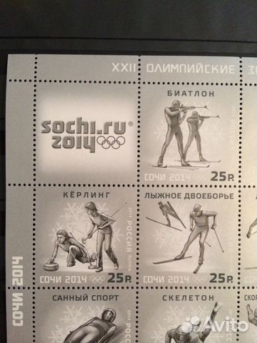 Марки видов спорта Сочи 2014 Марки видов спорта Сочи 2014