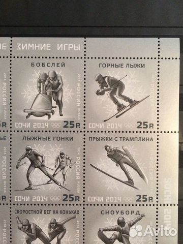Марки видов спорта Сочи 2014 Марки видов спорта Сочи 2014