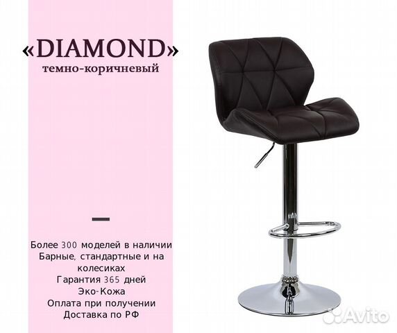 Бровиста стул, визажиста стул