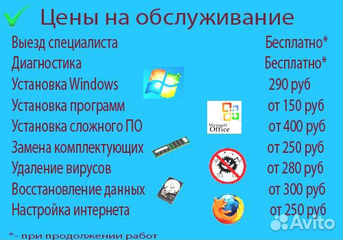 Ремонт комп-ров любой сложности. Гарантия от 6 мес Ремонт комп-ров любой сложности. Гарантия от 6 мес