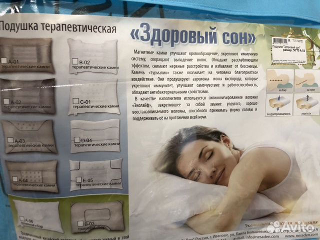 Подушка Подушка