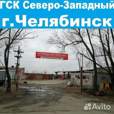 Гараж, 18 м² Гараж, 18 м²