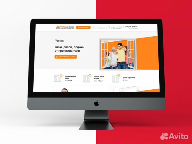 Создание сайтов