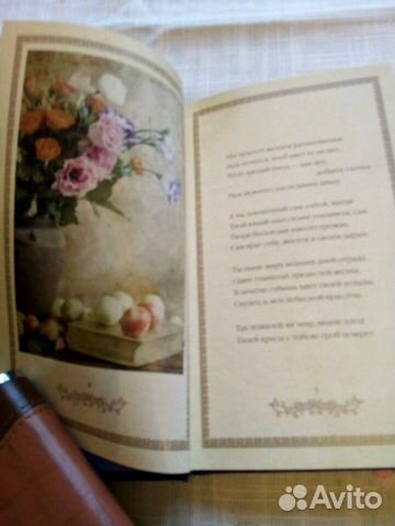 Шекспир Сонеты Подарочное издание Шекспир Сонеты Подарочное издание