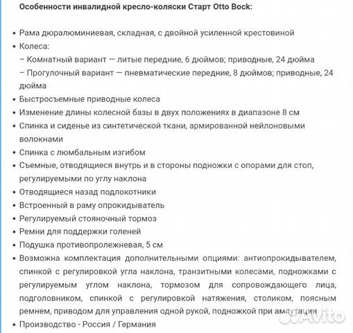 Кресло коляска для детей с ограниченными возможнос