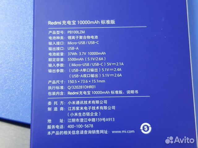 Xiaomi power bank redmi 10000 Xiaomi power bank redmi 10000
