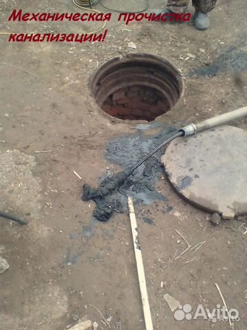 Прочистка канализации Иноземцево. Промывка труб Прочистка канализации Иноземцево. Промывка труб