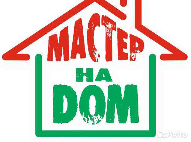 Мастер на час Мастер на час