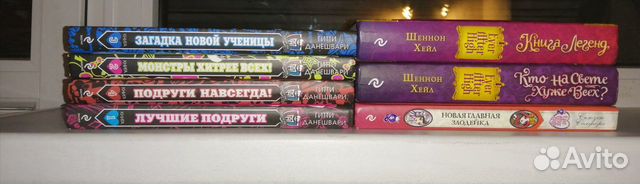 Книги Monster High и Ever After High