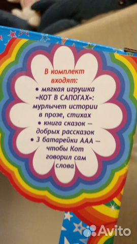 Кот в Сапогах