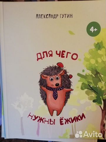 Клёвая книжка для деток с наклейками Клёвая книжка для деток с наклейками