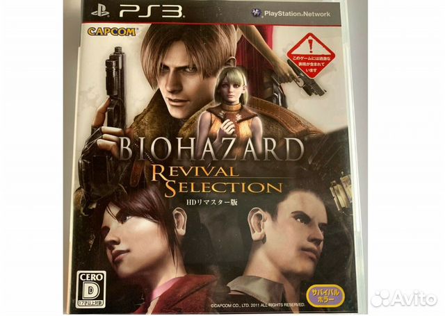 Biohazard Revival Selection (PS3 Japan region) use
