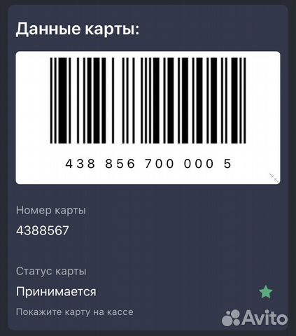 Supermag скидочная карта