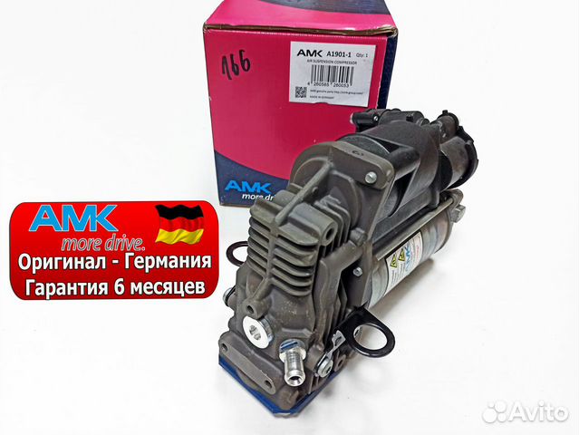 Новый компрессор пневмы AMK Мерседес X166 GLS 350d