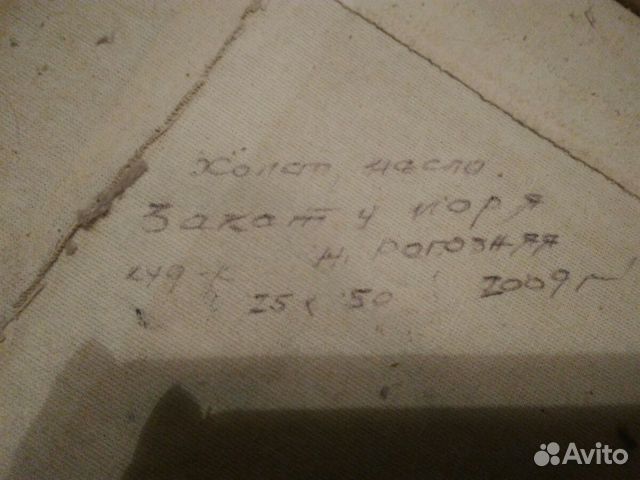 Картина масло на холсте 