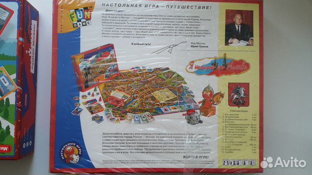 Настольные игры о Москве. Сувенир. Эксклюзив Настольные игры о Москве. Сувенир. Эксклюзив