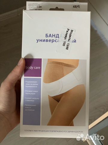 Бандаж универсальный Бандаж универсальный