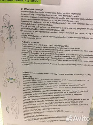 Рюкзак кенгуру