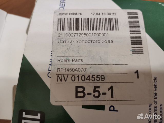Датчик холостого хода Mitsubishi Датчик холостого хода Mitsubishi
