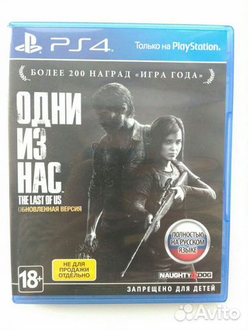 Продам или обменяю игру на PlayStation 4 Продам или обменяю игру на PlayStation 4