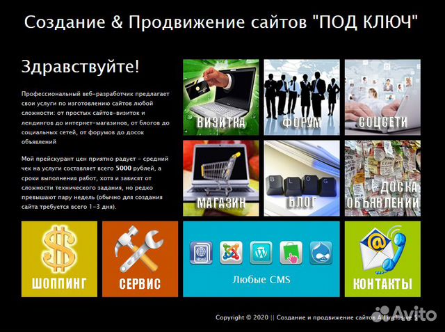 Создание сайтов екатеринбург недорого создание сайта продвижение интернет сайтов в москве