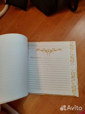 Книга вадебных пожеланий