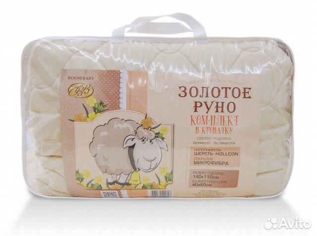 Комплект в кроватку (одеяло+подушка)