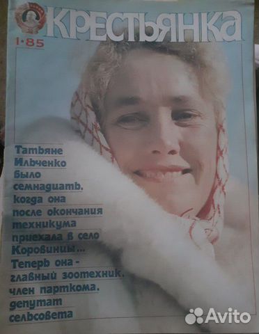 Журнал Крестьянка Журнал Крестьянка