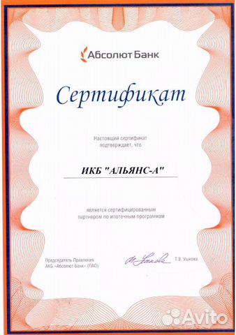 Помощь с оформлением ипотеки, юр. сопровождение Помощь с оформлением ипотеки, юр. сопровождение
